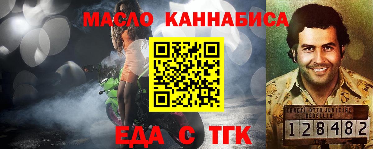 Воркута  Печенье с ТГК конопля  Вход с VPN 