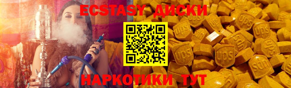 Ecstasy 280мг Воркута