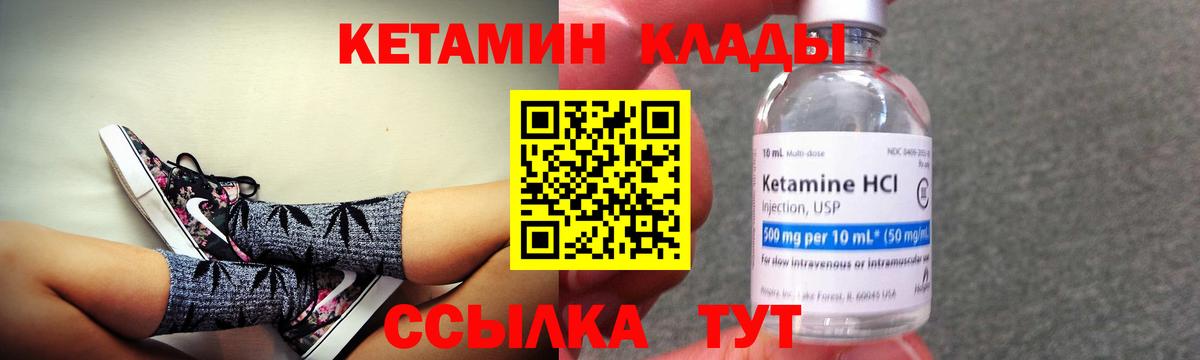 МЕГА онион  Вход с VPN  Воркута  КЕТАМИН ketamine 