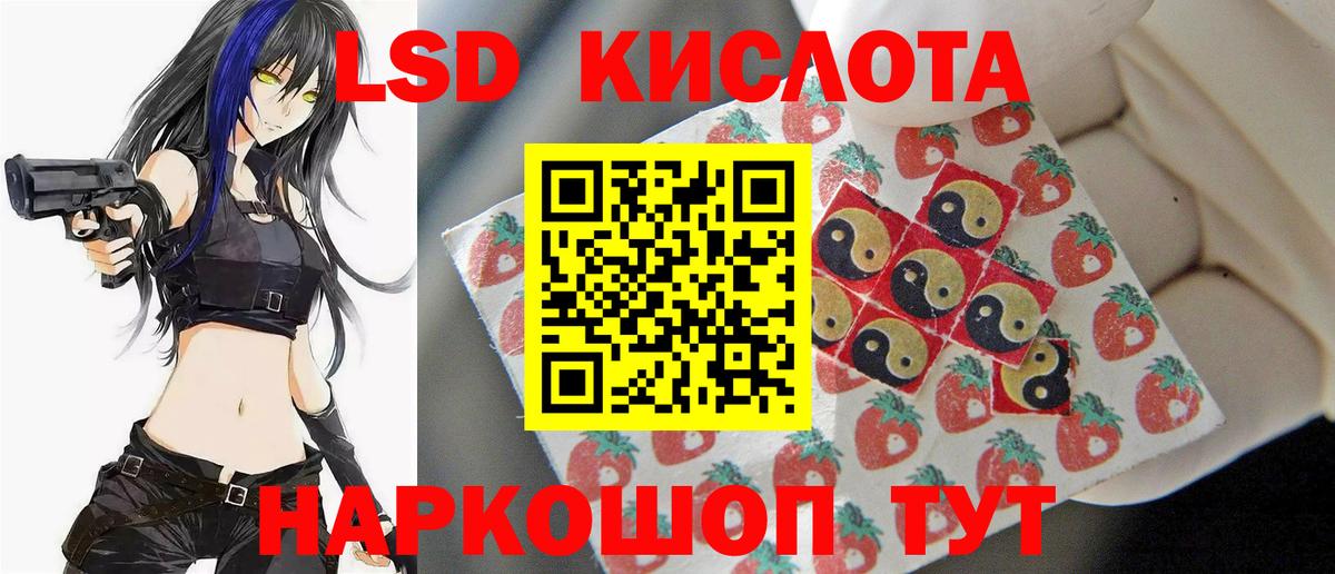 ЛСД экстази кислота Воркута