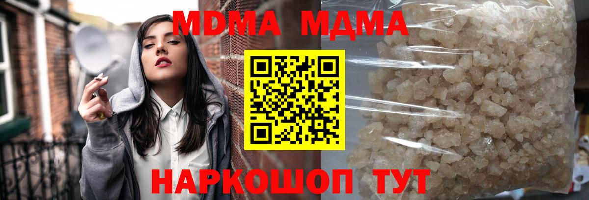 MDMA кристаллы  Вход с VPN  Воркута  МДМА  MDMA кристаллы 