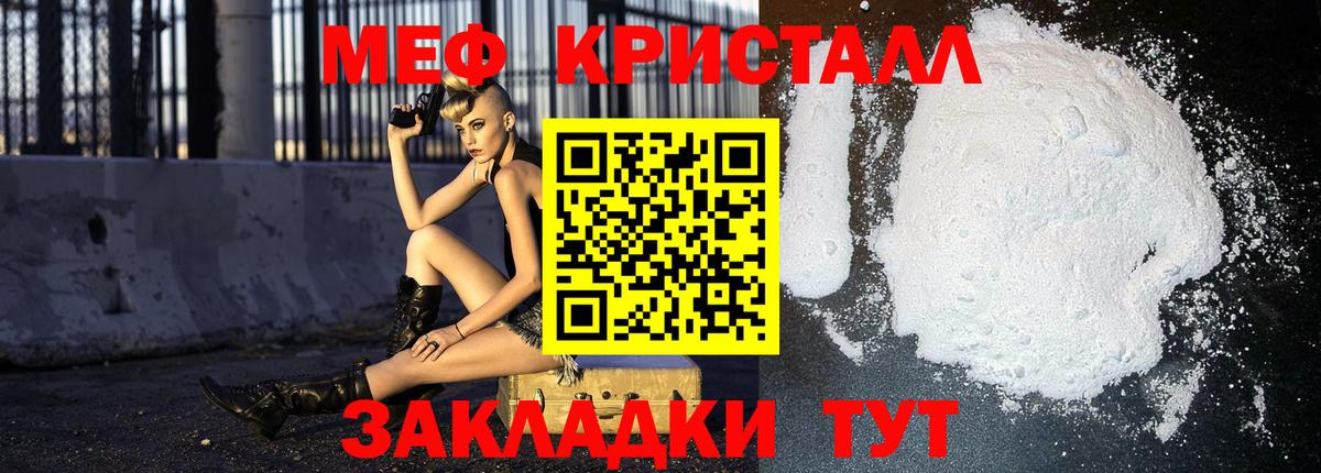 Мефедрон  Мефедрон мука  МЕФ мяу мяу  Меф  хочу   Вход с VPN  Воркута 