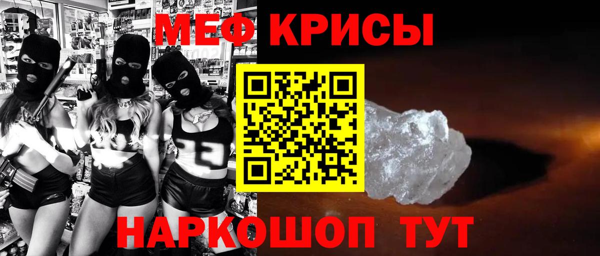 МЕФ кристаллы Воркута