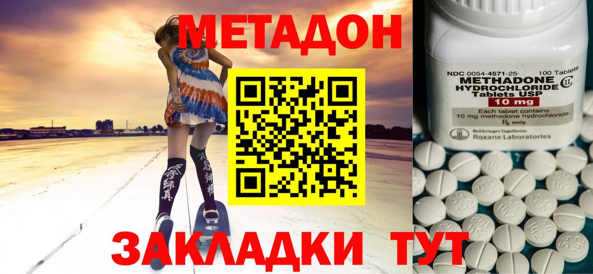 Воркута  Метадон белоснежный  Вход с VPN 