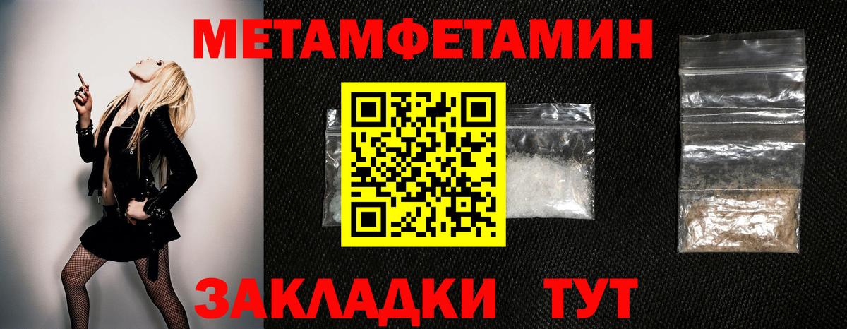 Метамфетамин Декстрометамфетамин 99.9% Воркута