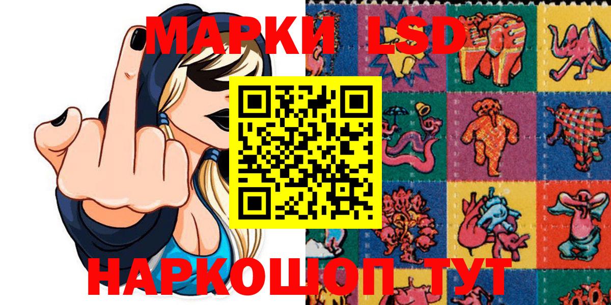 Марки 25I-NBOMe 1500мкг Воркута