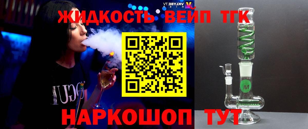 Воркута  Дистиллят ТГК вейп  Вход с VPN 